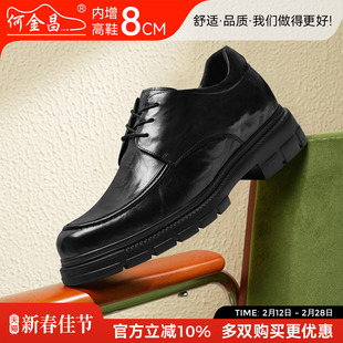 何金昌男鞋手抓纹商务正装皮鞋男增高8CM真皮系带厚底结婚新郎鞋