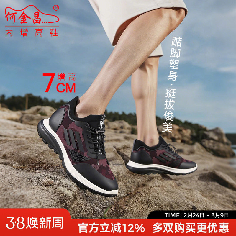 何金昌隐形增高男鞋7CM春季新款透气免系带休闲运动鞋户外通勤鞋