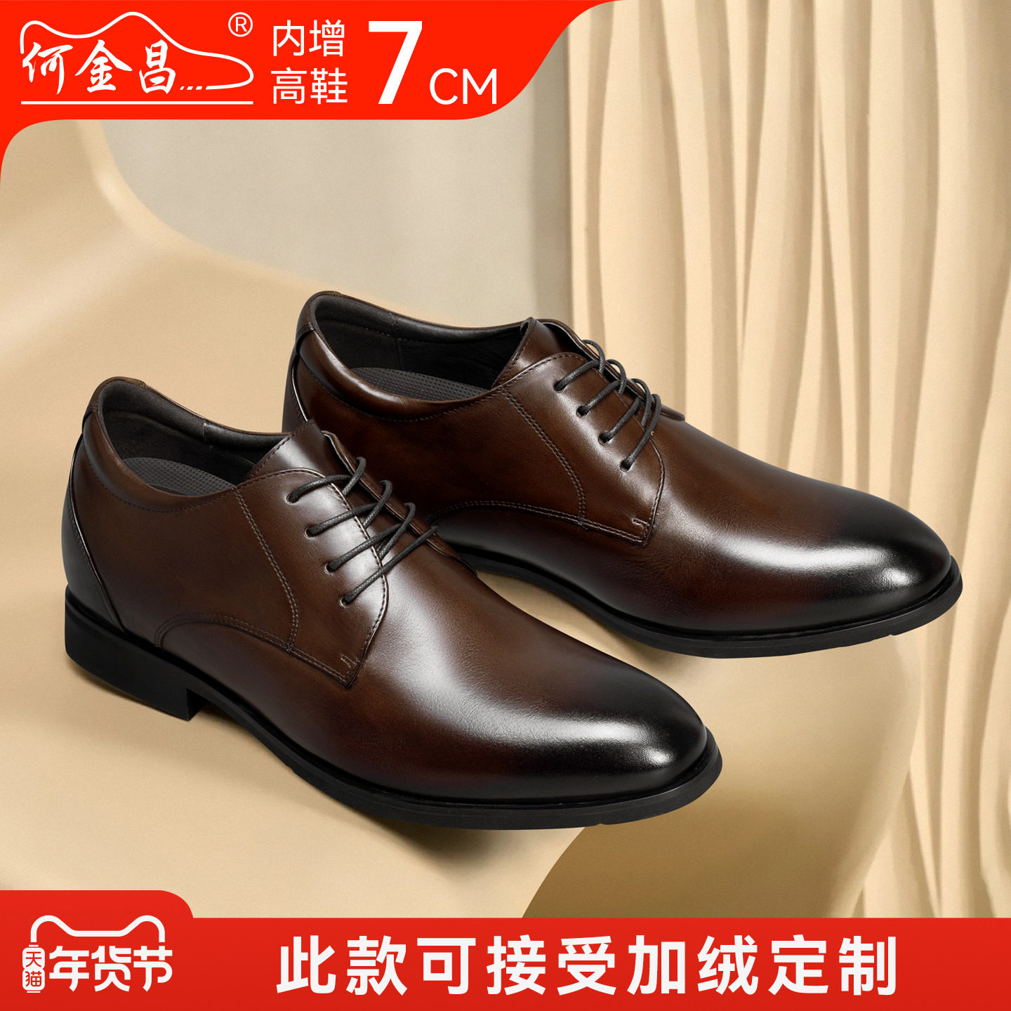 何金昌男鞋2025秋季新款增高棕色皮鞋男款高档真皮商务正装鞋7CM