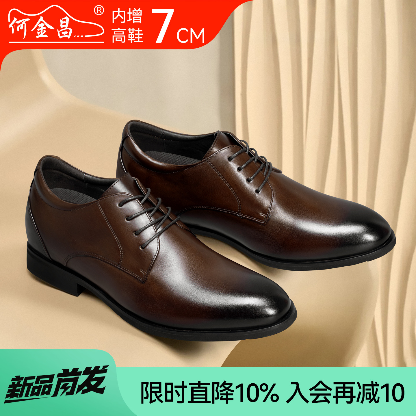 何金昌男鞋2025秋季新款增高棕色皮鞋男款高档真皮商务正装鞋7CM