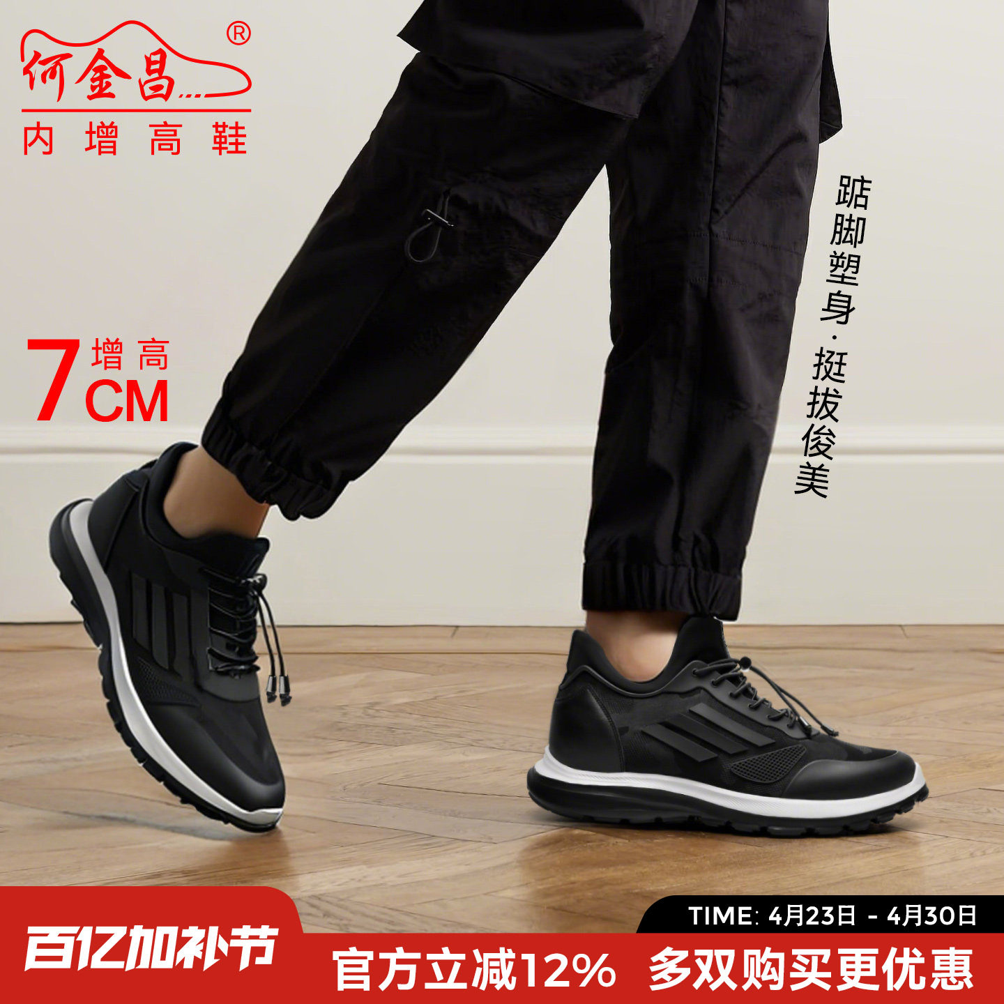 何金昌免系带男鞋7CM夏季新款透气内增高运动鞋男通勤真皮休闲鞋