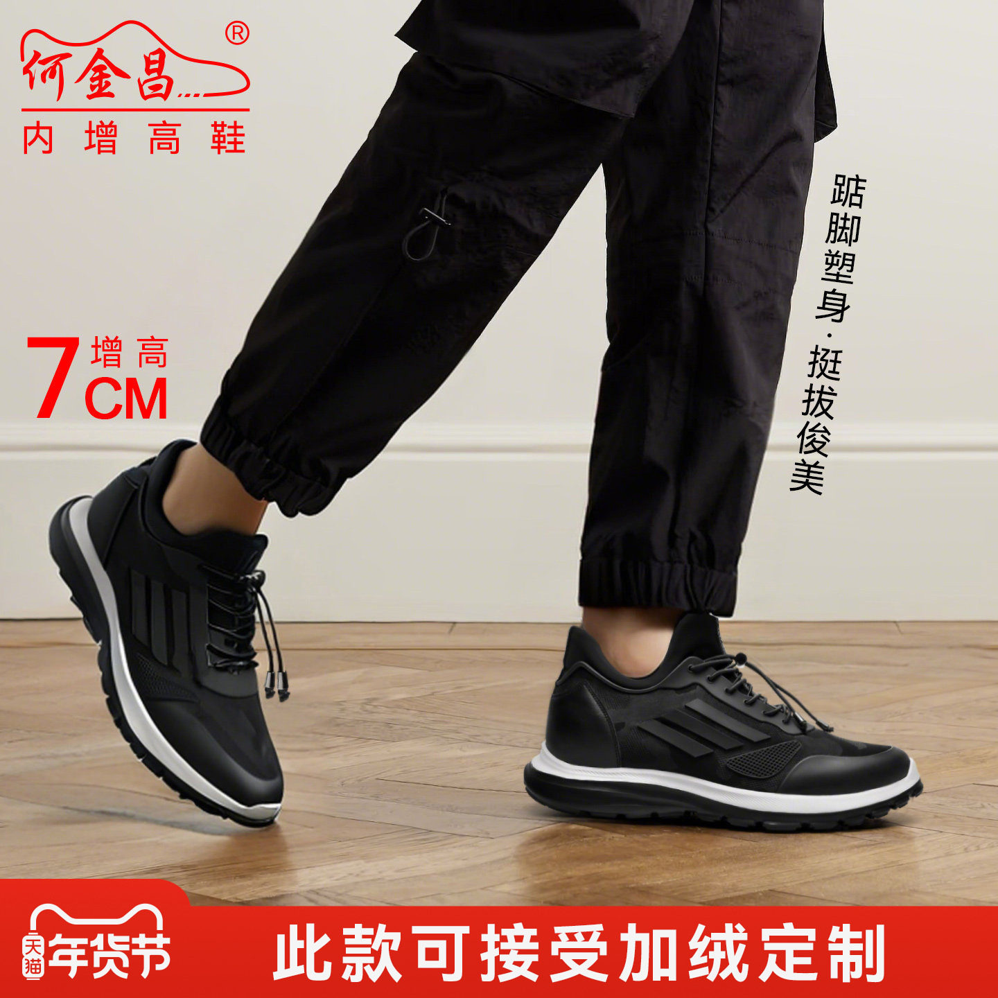 何金昌免系带男鞋7CM秋季新款透气内增高运动鞋男通勤真皮休闲鞋