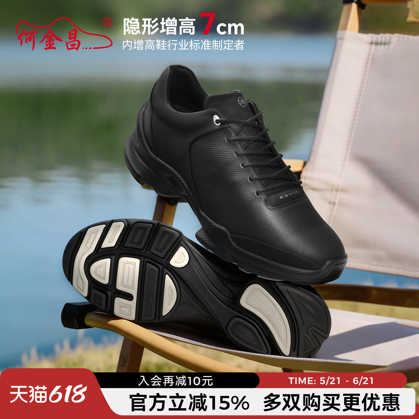 何金昌男鞋夏季新款厚底透气增高登山鞋男7CM防滑耐磨户外徒步鞋
