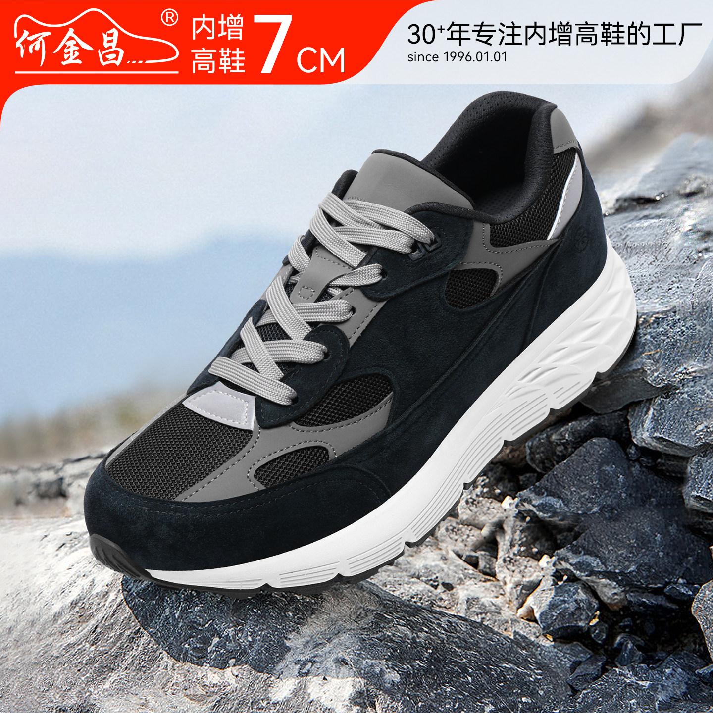 何金昌内增高男鞋夏季新款透气轻便增高运动休闲鞋男厚底老爹鞋7C