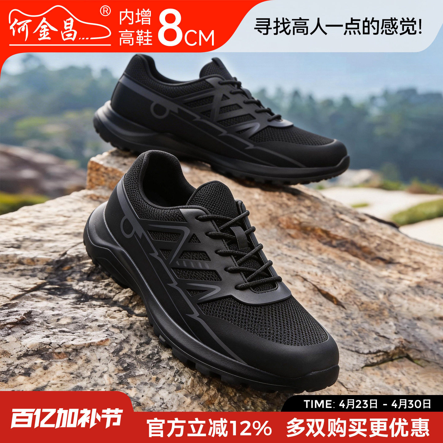 何金昌男鞋2026夏季新款厚底轻便增高运动鞋男8cm透气网面休闲鞋