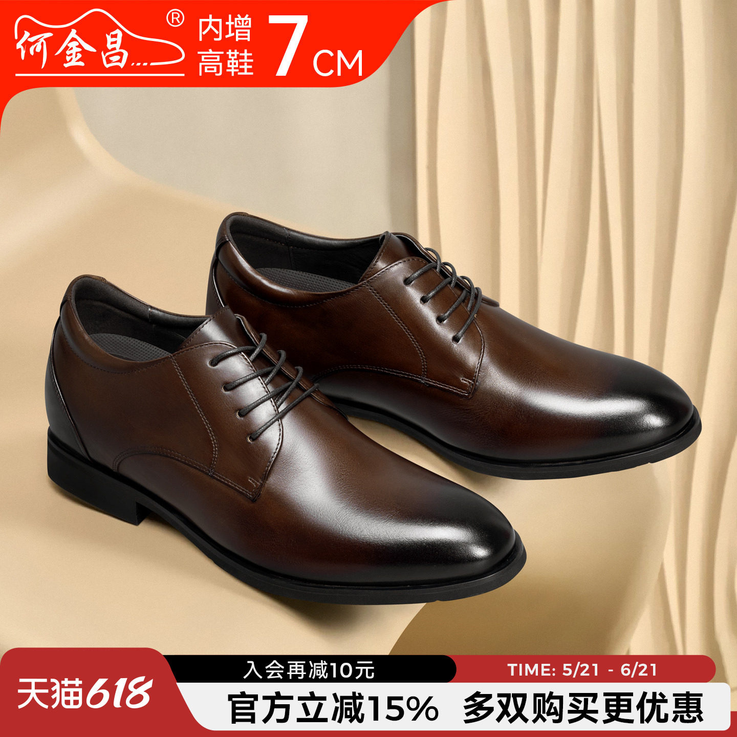 何金昌男鞋2026夏季新款增高棕色皮鞋男款高档真皮商务正装鞋7CM