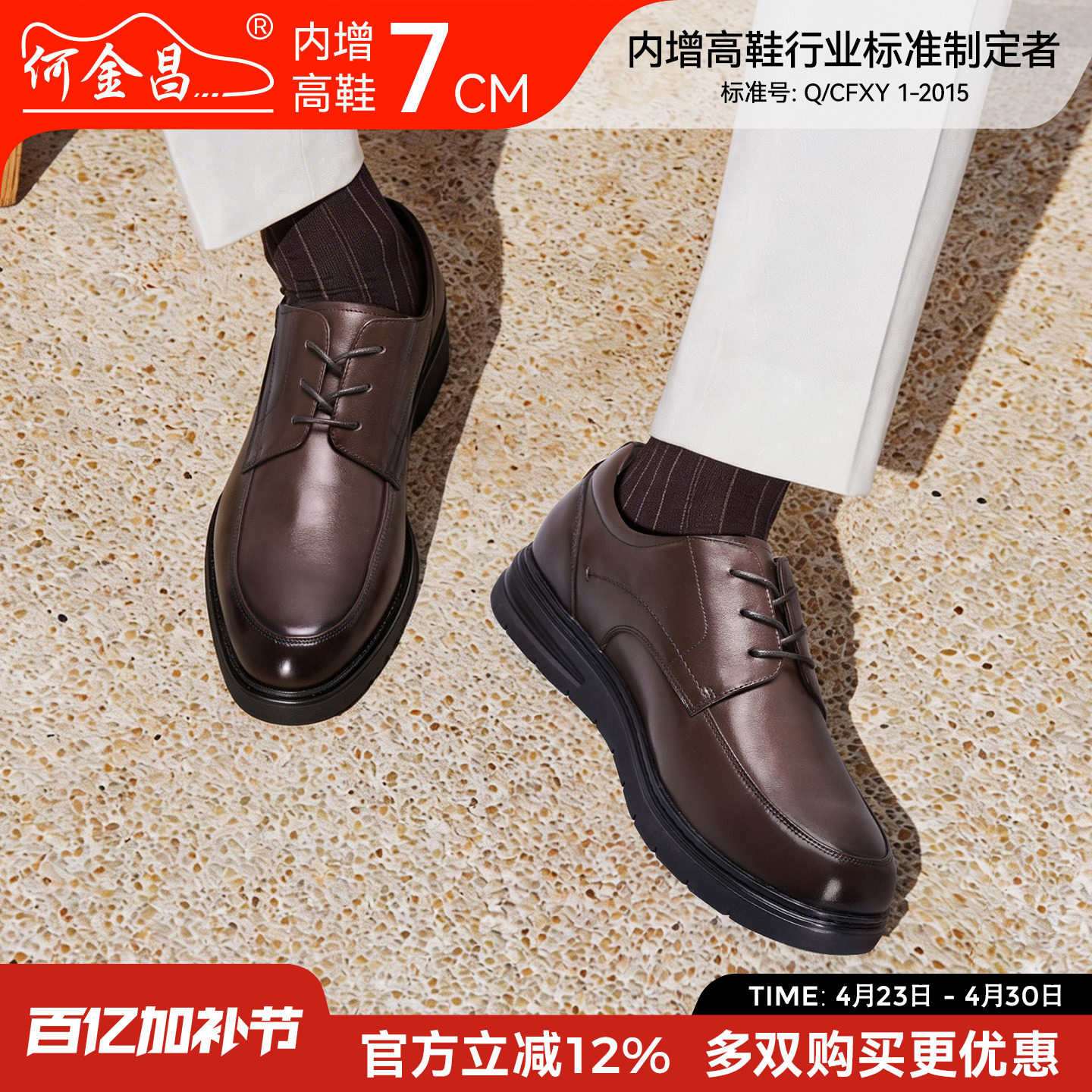 何金昌男鞋2026新款软底软面内增高皮鞋男真皮棕色商务正装鞋7CM