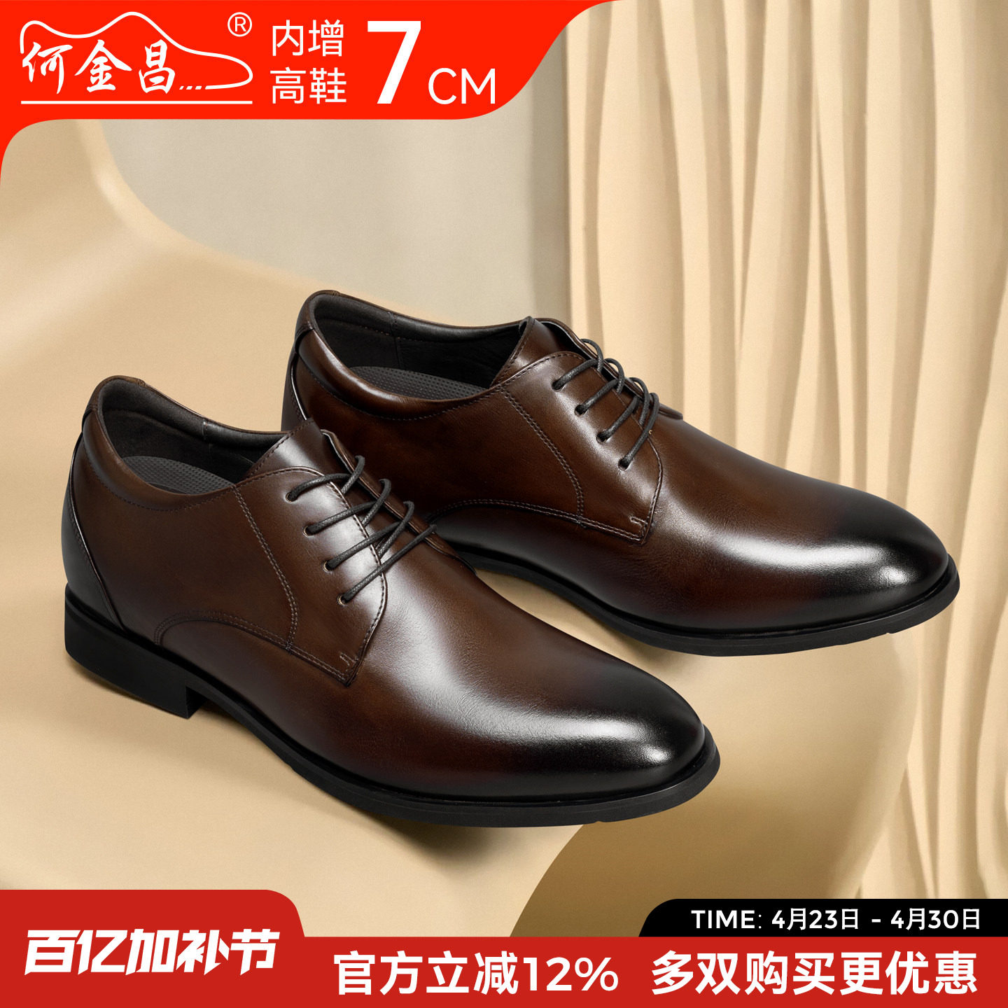 何金昌男鞋2026春季新款增高棕色皮鞋男款高档真皮商务正装鞋7CM