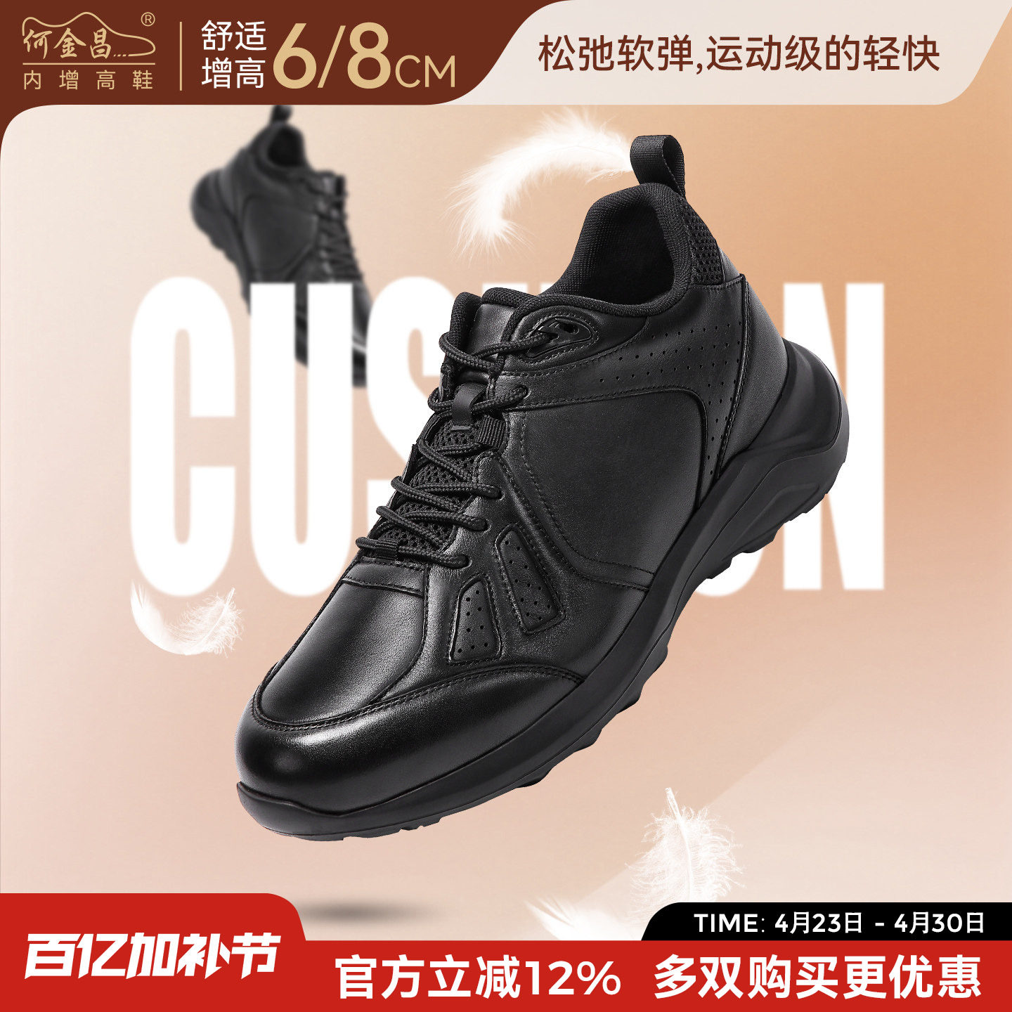 何金昌男鞋夏季新款商务休闲皮鞋男士黑色通勤鞋真皮运动鞋男8CM