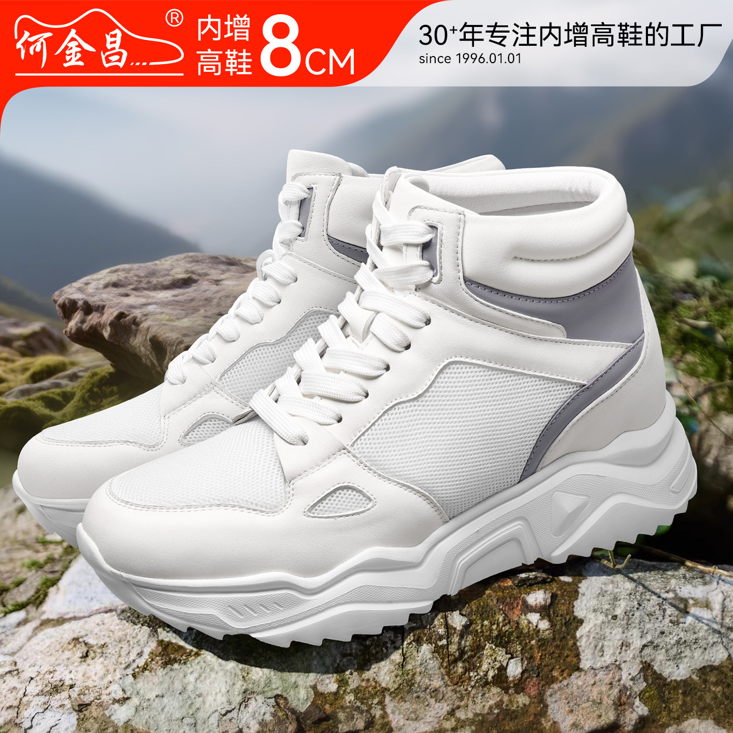 何金昌隐形内增高男鞋2026夏季新款真皮厚底休闲鞋8CM时尚高帮鞋