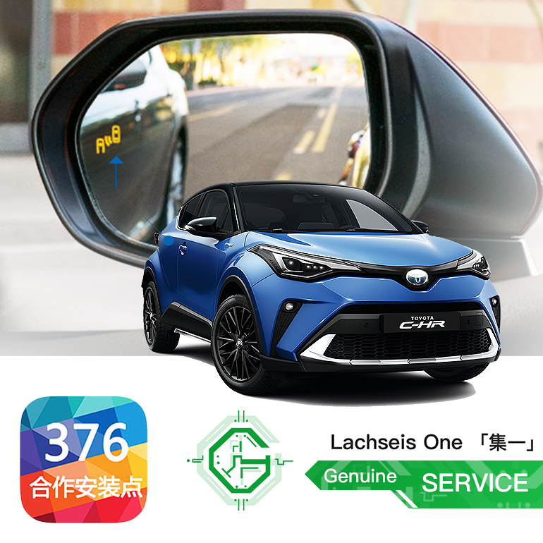 适用并线辅助丰田CHR奕泽