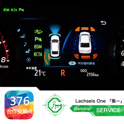 适用倒车雷达丰田凯美瑞