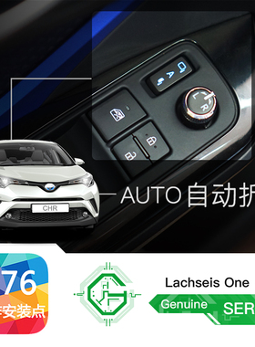 适用于 18款 19款  CHR 奕泽 自动折叠 电动折叠 后视镜