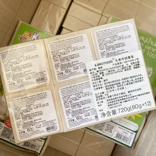 泰国原装进口K牌大米皂牛奶香米皂洁面皂控油沐浴皂冷制皂