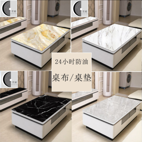 大理石纹防水防油塑料白色茶几垫