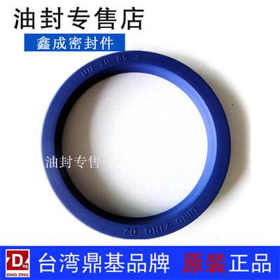 台湾进口DZ 液压油缸油封UN35*43/44/47/48*5/6/7/8/10U型密封圈