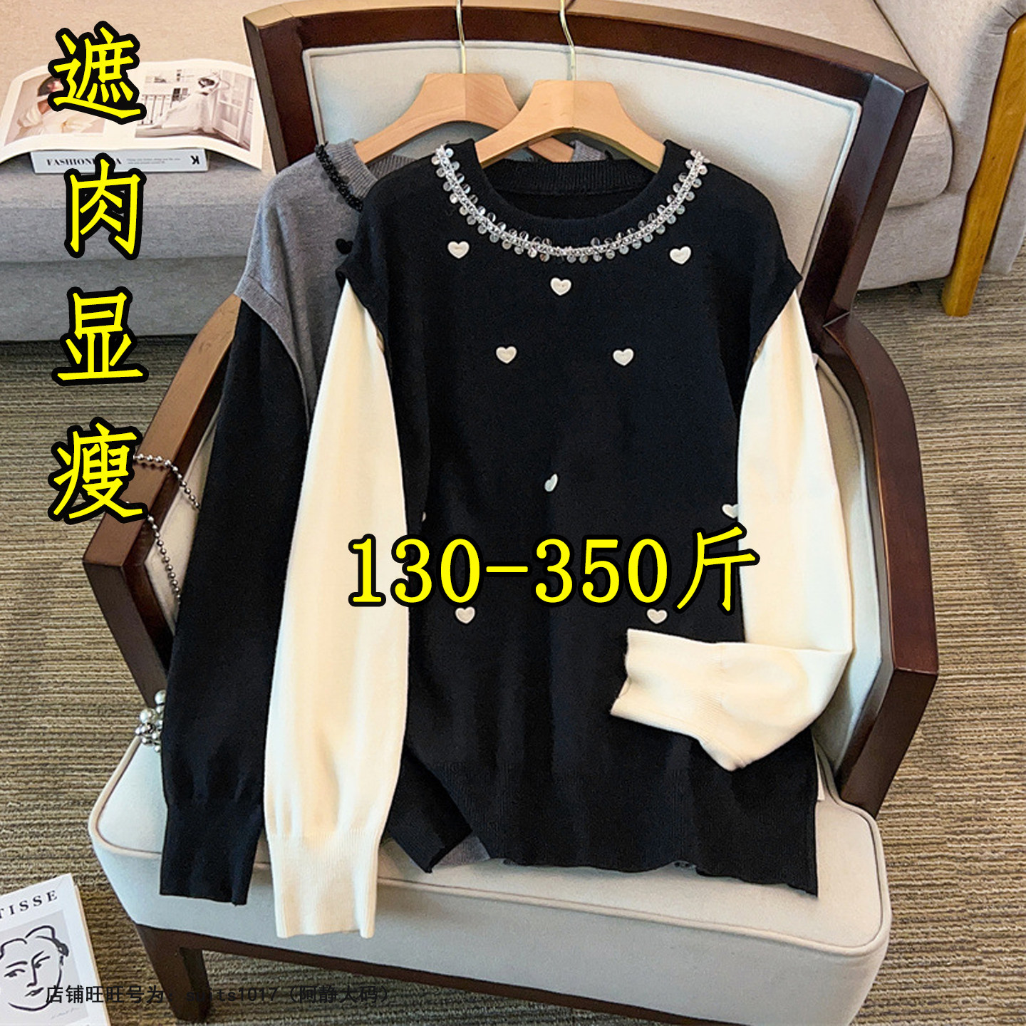 胖mm300斤大码假两件针织衫女春秋200设计感宽松显瘦正肩上衣毛衣,女装/女士精品,大码内搭,淘宝优惠券,粉丝福利购,淘宝优惠卷