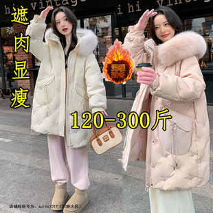 胖mm300斤240特大码大毛领羽绒服女冬200东北中长款极寒加厚外套