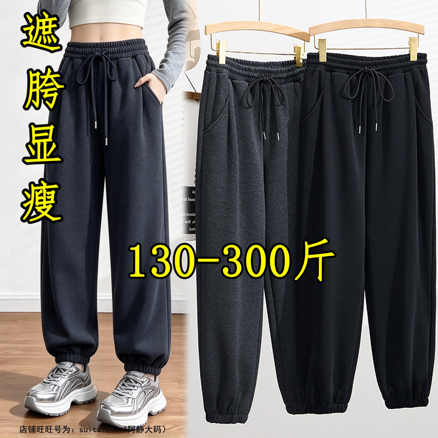 秋冬大码女宽松显瘦束脚卫裤