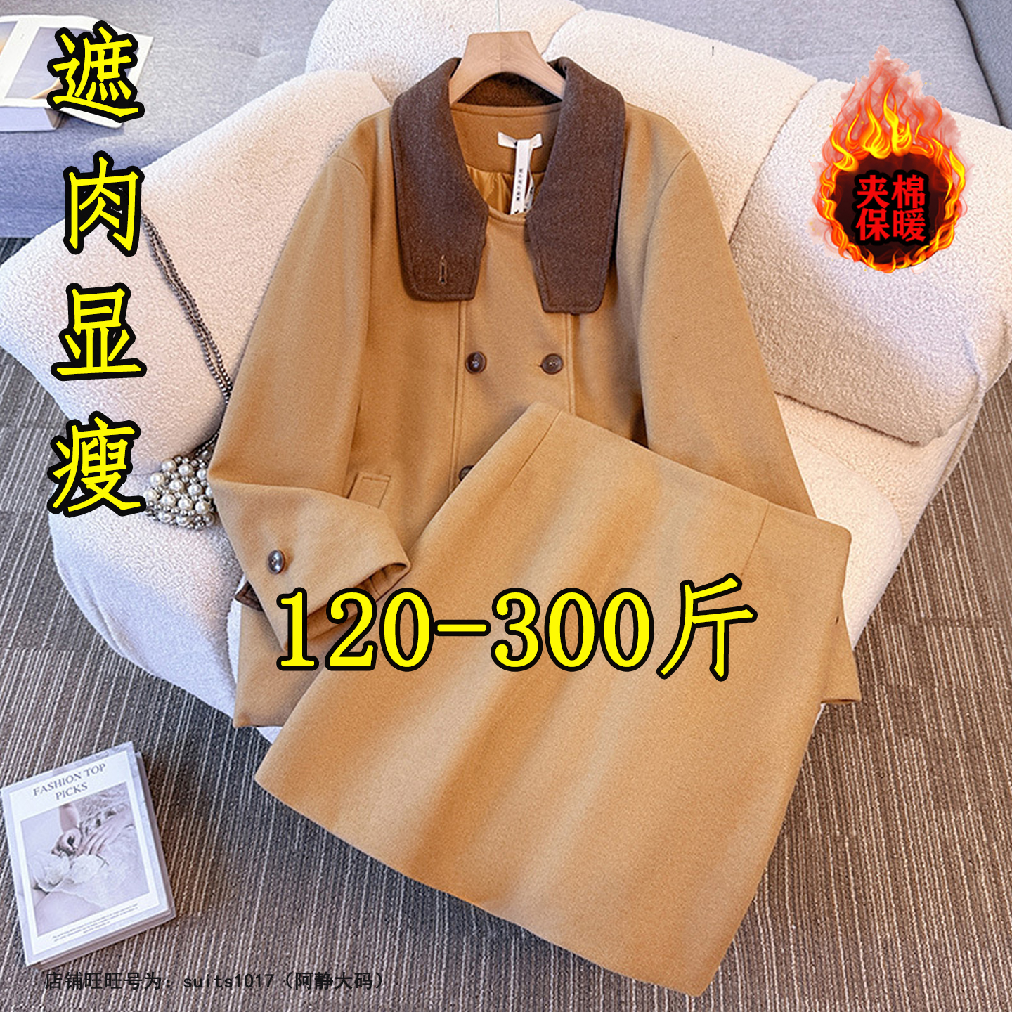 大码名媛套装胖mm半身裙两件套