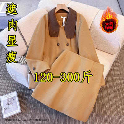 大码名媛套装胖mm半身裙两件套