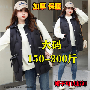 胖mm特大码300斤中长款马甲外套女秋冬棉服200宽松背心马夹上衣