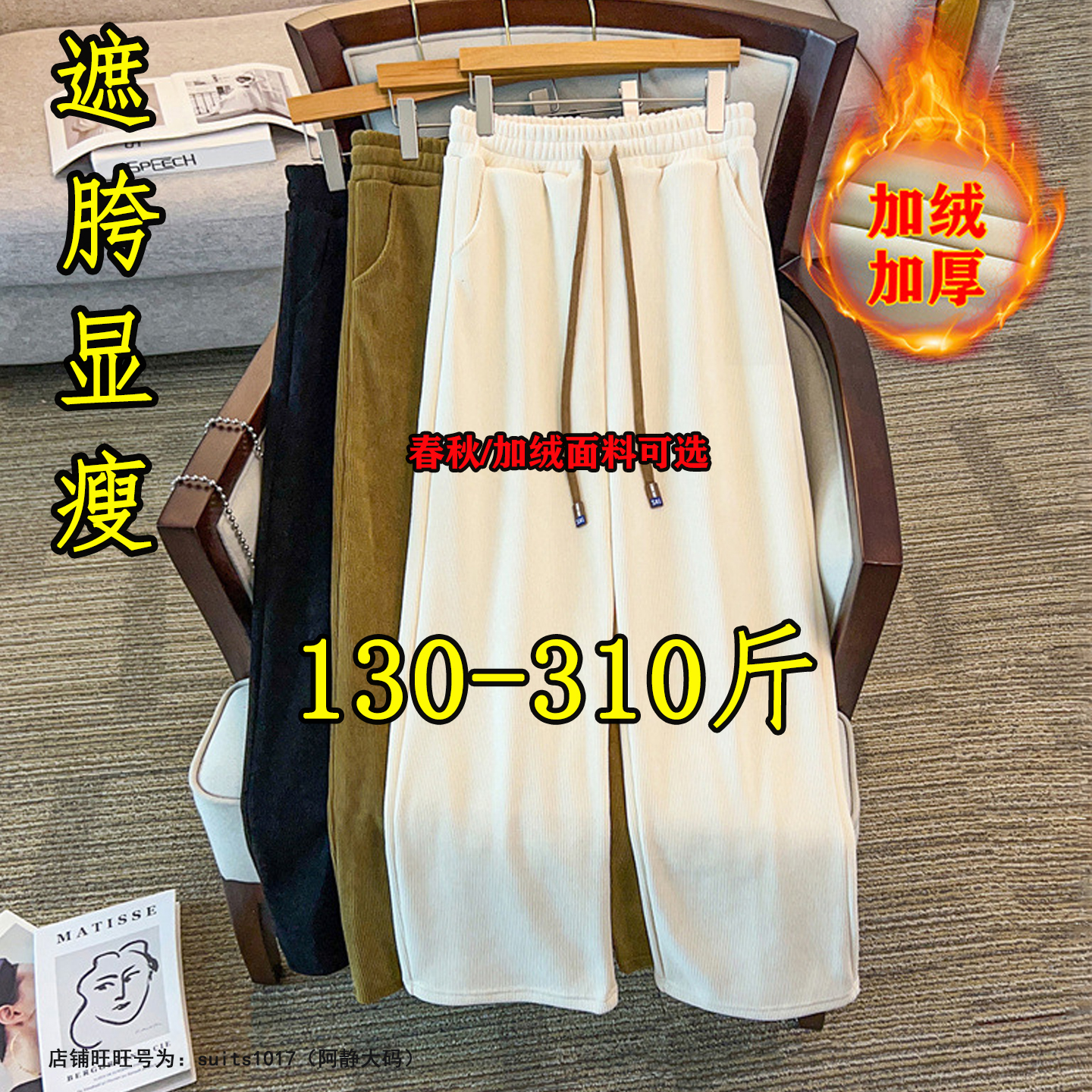 大码雪尼尔阔腿裤灯芯绒休闲裤