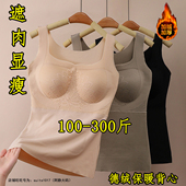 胖mm300斤特大码 德绒保暖背心女冬200带胸垫加绒加厚发热无痕内衣
