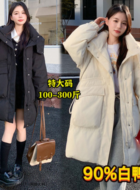 300斤250特大码白色羽绒服女冬季胖mm200韩版加厚中长款加肥外套