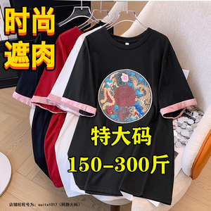 300斤特大码新中式国风短袖t恤女夏季260胖mm加肥230遮肉显瘦上衣