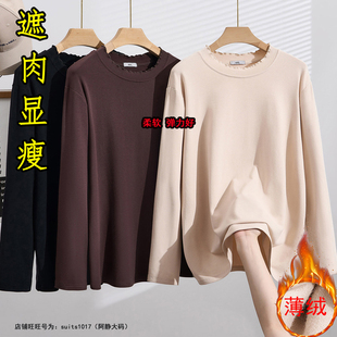 T恤内搭保暖上衣200显瘦打底衫 秋冬长袖 女装 胖妹妹300斤240特大码