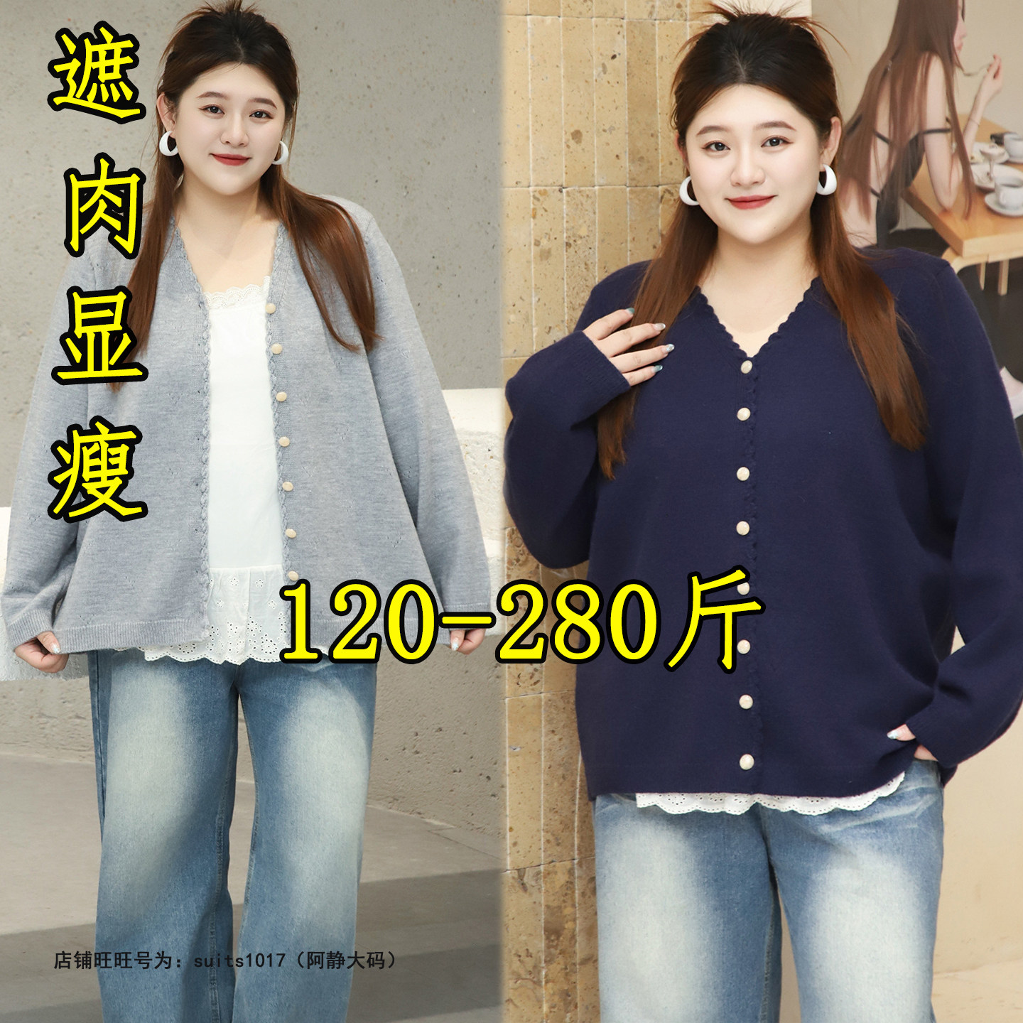 特大码200V领显瘦针织开衫女