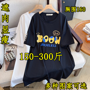 胖mm300斤特大码卡通短袖T恤女夏季慵懒风200韩版宽松中长款上衣
