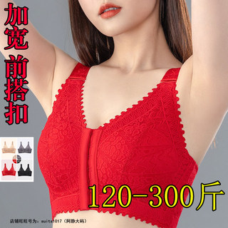 240特大码无痕内衣200斤收副乳美背文胸300防下垂胸罩胖mm女聚拢