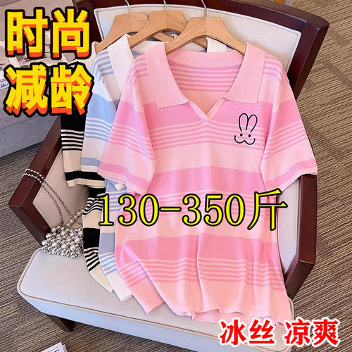 大码300斤冰丝polo衫针织短袖T恤