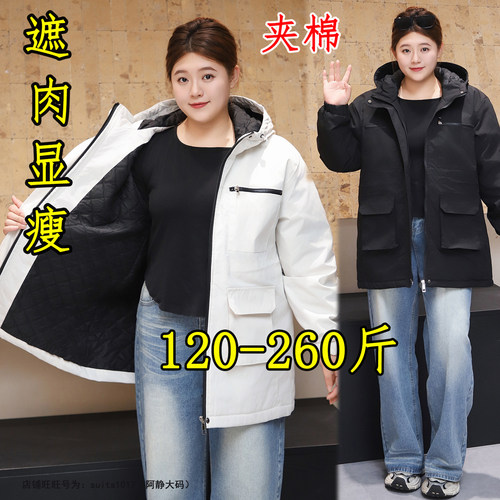 特大码200斤女秋冬夹棉冲锋衣
