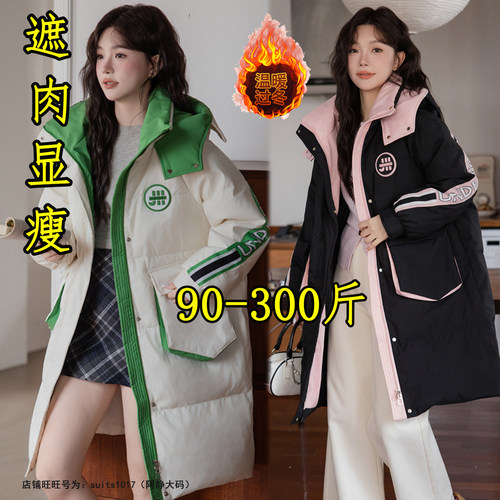 大码胖mm羽绒服工装派克服外套