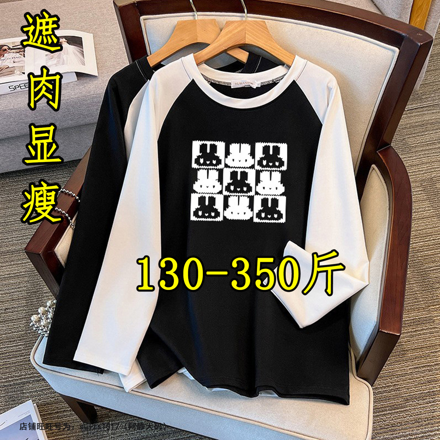 大码插肩袖t恤女秋季打底衫上衣