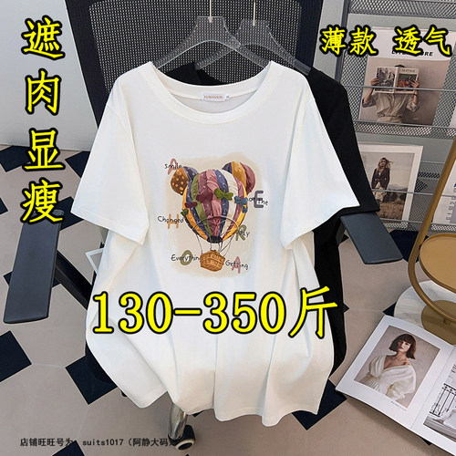 加大码300宽松显瘦半袖上衣
