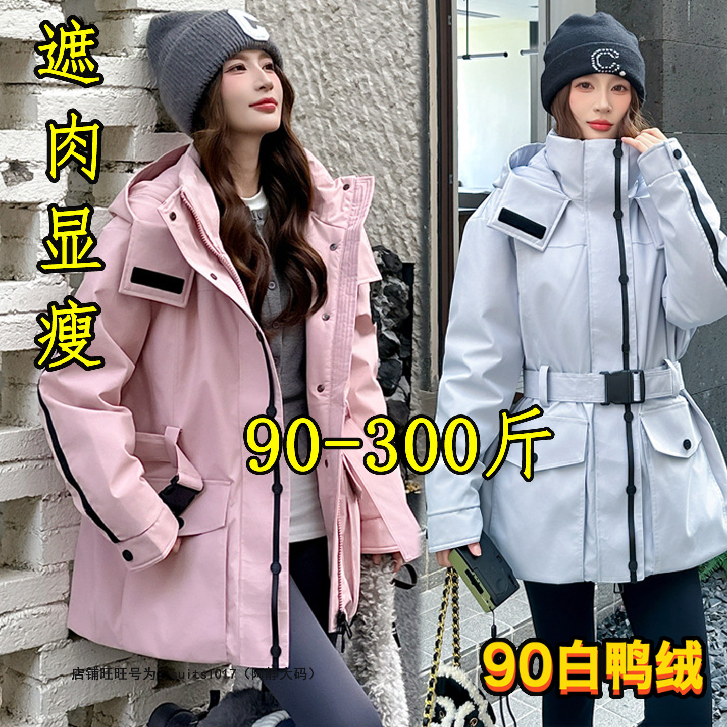 胖mm300斤特大码羽绒服女冬装240加肥加大中长款收腰工装派克外套