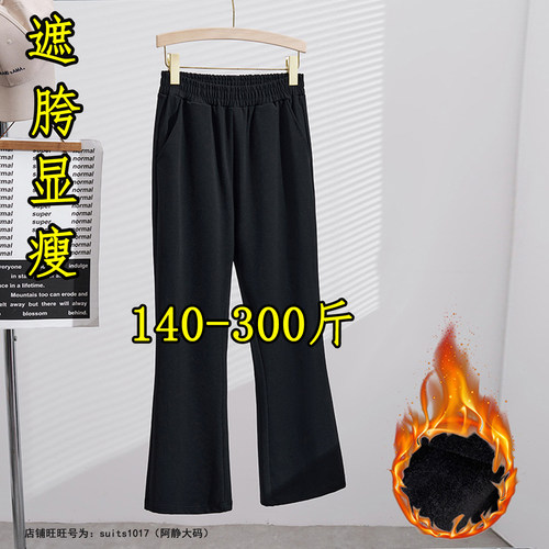 大码微喇叭裤显瘦休闲长裤子