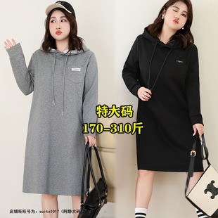 300斤240特大码卫衣裙女秋季200胖mm加肥显瘦遮肚子中长款连衣裙