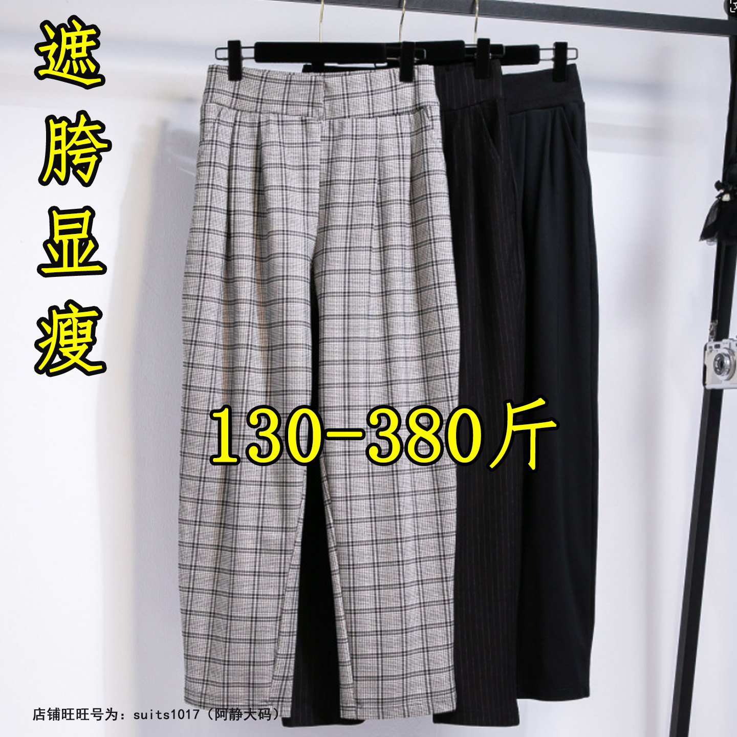 300斤特大码弹力哈伦裤女秋冬200胖mm240加绒休闲显瘦阔腿长裤子,女装/女士精品,大码裤装,淘宝优惠券,粉丝福利购,淘宝优惠卷