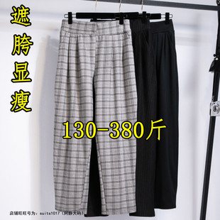 子 女秋冬200胖mm240加绒休闲显瘦阔腿长裤 300斤特大码 弹力哈伦裤