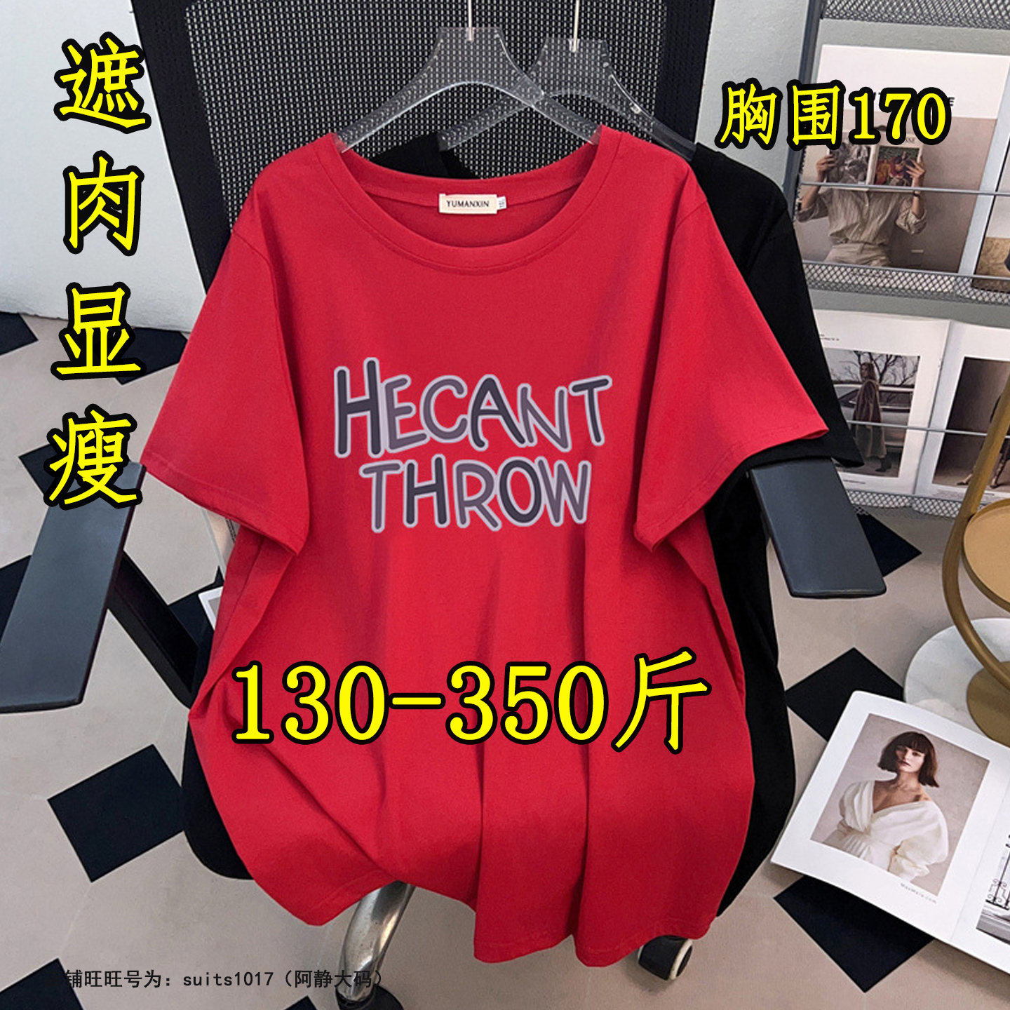 350斤特大码计感正肩短袖T恤女夏胖mm加肥300别致小衫300休闲上衣