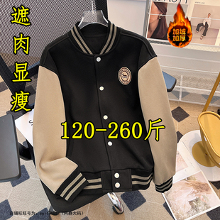 特大码260斤棒球服女秋冬加绒卫衣外套胖mm加肥200显瘦夹克上衣潮