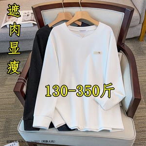 胖mm300斤特大码长袖T恤女秋冬内搭200遮肚显瘦打底衫正肩上衣350