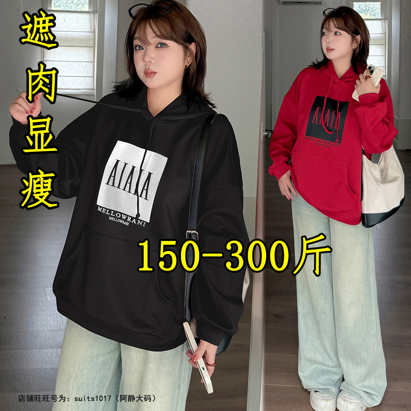 胖mm特大码运动休闲卫衣外套