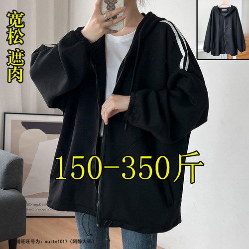 350斤200胸围170特肥超大码外套