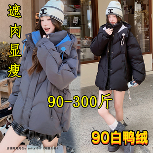 300特大码羽绒服2026冬季加厚面包服胖妹妹200斤中长款白鸭绒外套